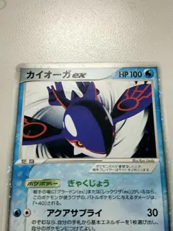 Kyogre ex 027/PLAY Player's Club Promo Pokemon Card Japanese Japan Import - Image 2