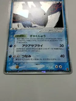 Kyogre ex 027/PLAY Player's Club Promo Pokemon Card Japanese Japan Import - Image 3