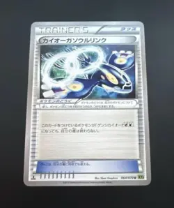 Kyogre Spirit Link 064/070 XY5-Bt Tidal Pokemon Card Japanese Japan Import - Image 1