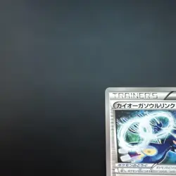 Kyogre Spirit Link 064/070 XY5-Bt Tidal Pokemon Card Japanese Japan Import - Image 2