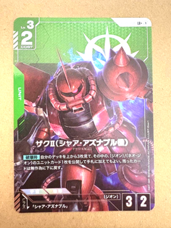 Gundam Card Game Char's Zaku II LR+ ST03-006 Japanese - Image 1
