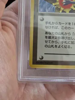 Pokemon Card Misty Tears Banned Artwork Rare Japanese Gym heroes 1998 PSA 9 - Image 5