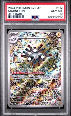 2024 POKEMON JPN SV8-SUPER ELECTRIC BREAKER ART RARE #112 MAGNETON PSA 10 - Image 1