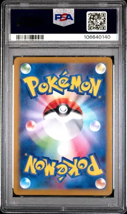 2024 POKEMON JPN SV8-SUPER ELECTRIC BREAKER ART RARE #112 MAGNETON PSA 10 - Image 2