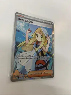 Lillie's Determination SR 086/063 M1L Mega Brave Japanese Pokemon Card - Image 3
