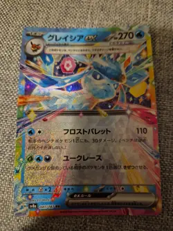Glaceon Ex 041/187 Double Rare Pokemon Japanese Terastal Festival, mint - Image 1