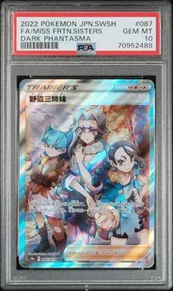 PSA 10 GEM MINT JAPANESE POKEMON 2022 Miss Fortune Sisters 087/071 DARK S10a - Image 3