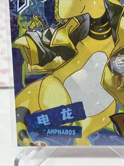 Pokemon Chinese Eif Elf Collection Ampharos PR No. 009 Mint US Seller - Image 5
