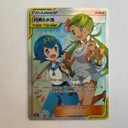[US SELLER] [LP] Pokemon S-Chinese Mallow & Lana SR CSM2aC 185 Trainer Holo Card - Image 1