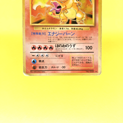 Pokemon Card Japanese【Charizard】No.006 Base Set Holo Rare Old Back Nintendo - Image 3
