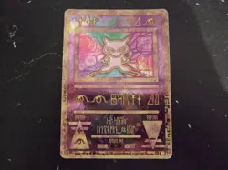 Pokemon Ancient Mew Promo Card Holographic - Very Good - Image 5
