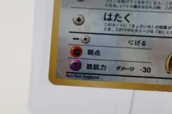 Pokemon Card - Japanese Koga’s Ditto Holo #132 - Vintage Gym Challenge 1998 - Image 3