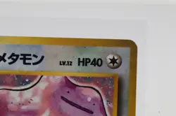 Pokemon Card - Japanese Koga’s Ditto Holo #132 - Vintage Gym Challenge 1998 - Image 5