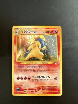 Pokemon Neo Genesis Typhlosion Holo Card No.157 Japanese, NM/M Condition - Image 1