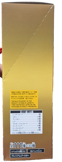 ONE PIECE Card Game Premium THE BEST PRB-01 Box (1) SEALED Japanese BANDAI New - Image 2