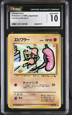Hitmonchan Vending Series 2 Glossy Pokemon Card Japanese Edition Cgc 10 Psa 10 - Image 1