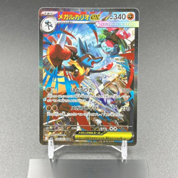 IN STOCK Mega Lucario SAR Riolu AR Set 088/063 Mega Brave Pokemon Card Japanese - Image 2