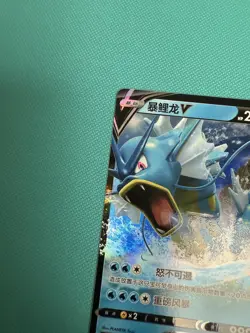 2 Gyarados Cards VMAX 026/132 Holo Pokemon S-Chinese SWSH Nine Colors CS4bC - Image 3