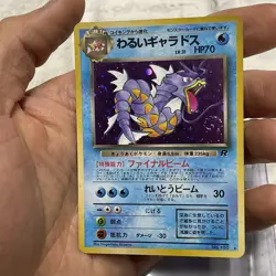 Dark Gyarados Pokemon Card Japanese No.130 Team Rocket Holo Vintage NM/MT SWIRL - Image 1
