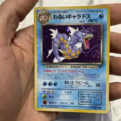 Dark Gyarados Pokemon Card Japanese No.130 Team Rocket Holo Vintage NM/MT SWIRL - Image 2