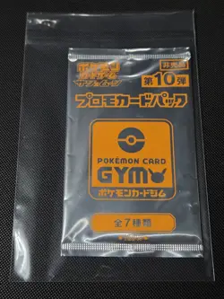 2019 Pokemon Gym Card Promo Pack Vol. 10 - Image 1