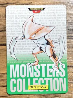Pokemon Carddass Card Kabutops No.141 Bandai Pocket Monsters Green ver. 1996 - Image 1