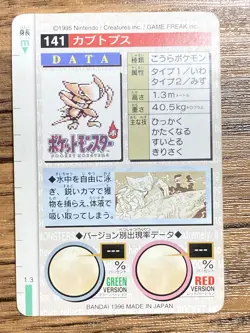 Pokemon Carddass Card Kabutops No.141 Bandai Pocket Monsters Green ver. 1996 - Image 2