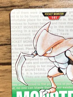 Pokemon Carddass Card Kabutops No.141 Bandai Pocket Monsters Green ver. 1996 - Image 3
