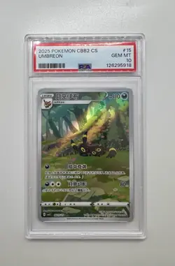 PSA 10 Umbreon CBB2C Gem Pak Vol. 2 Pokemon Card Chinese exclusive Gem Mint TCG - Image 1