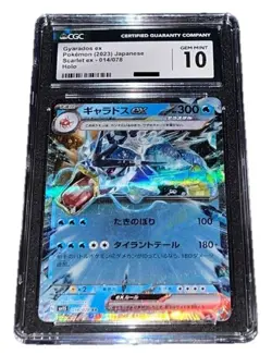 Pokemon - Gyarados ex - CGC 10 - 2023 Scarlet ex - JP - No PSA Grading - Image 1