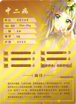 TOUDOU YURIKA CR NS-2M14-CR-14 Goddess Story Anime Collectible Card - Image 2
