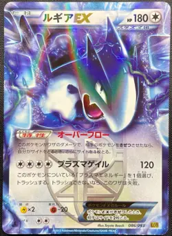 Lugia EX 086/093 Holo Pokemon Card Japanese EBB EX Battle Boost Played 1st ED - Image 1