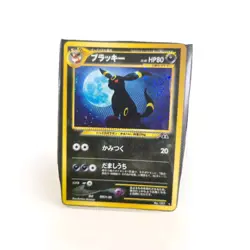 Japanese Pokemon Umbreon Holo No.197 Neo 2 Discovery Trading Card - Image 1