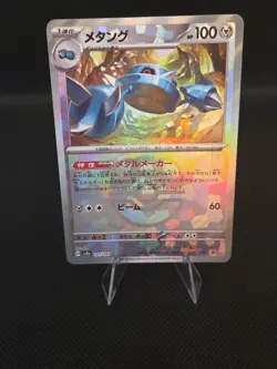 Metang 107/187 Masterball Holo sv8a Terastal Festival Japanese Pokemon Card - Image 1
