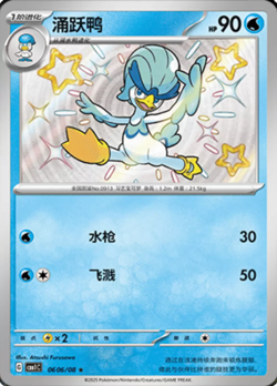 Pokemon S-Chinese Gem Pack Horizons Choose Your Card (Baby Shiny) - Image 2