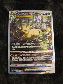 [NM] Leafeon 210/172 VSTAR Universe Japanese Pokemon Card - Image 1