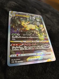 [NM] Leafeon 210/172 VSTAR Universe Japanese Pokemon Card - Image 2