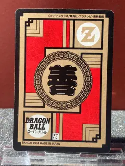 Bandai 1994 Dragon Ball Z Collectable CCG Card Hidden Prism Insert GoHan 362 - Image 4