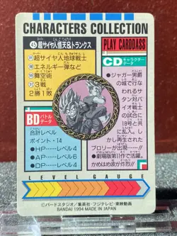 Bandai 1994 Dragon Ball Z CCG Characters Collection Prism Insert Card 45 Trunks - Image 4
