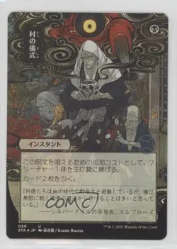 Japanese Alternate Art - Village Rites Japanese Foil Etched #098 - Image 1