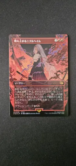 Final Fantasy Nibelheim Aflame Foil Borderless, Japanese Edition - Image 1