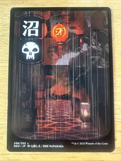 Swamp (298) - JP Full Art #298 (NM) Kamigawa Neon Dynasty NEO Magic MTG - Image 1