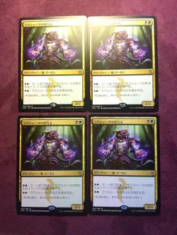 X4 Rakshasa Deathdealer JAP - MTG Magic (see scan) - Image 1