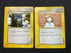 Pokemon Japanese Web Series 1St Trainers 015 Bill + Promo 009/P Bill - Image 1