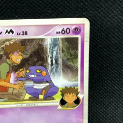 Croagunk M 013/022 Promo 2009 Pokemon TCG Nintendo Rare Card F/S From Japan JP - Image 4