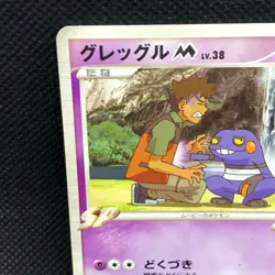 Croagunk M 013/022 Promo 2009 Pokemon TCG Nintendo Rare Card F/S From Japan JP - Image 5