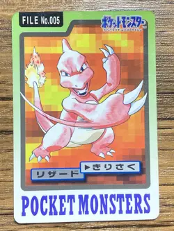 Pokemon Carddass Card Charmeleon File No.5 Bandai Pocket Monsters 1997 Japan - Image 1