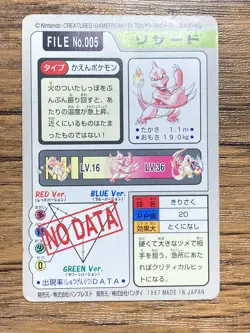Pokemon Carddass Card Charmeleon File No.5 Bandai Pocket Monsters 1997 Japan - Image 2