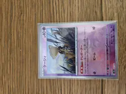 Pokemon Card Abra Master Ball Foil 057/187 SV8a Terastal Fest ex Japanese - Image 1