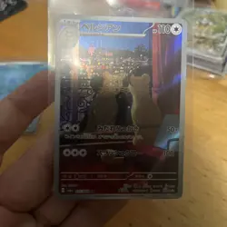 Japanese Pokemon Night Wanderer TCG Card Persian AR 075/064 - Image 1